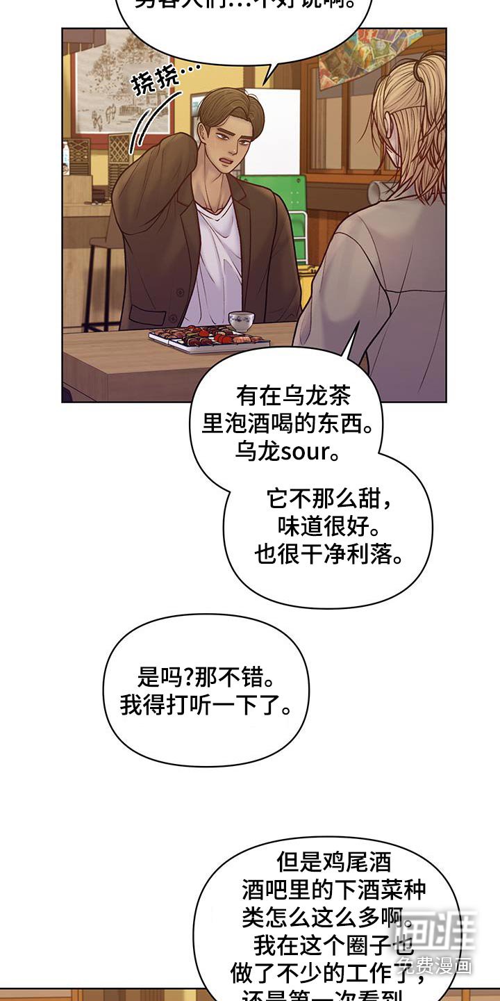 第35章：道谢