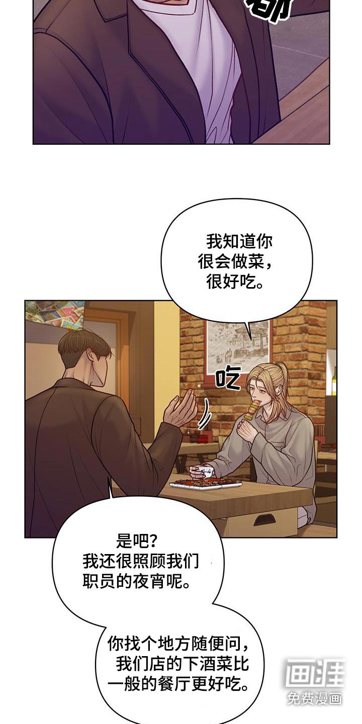 第35章：道谢
