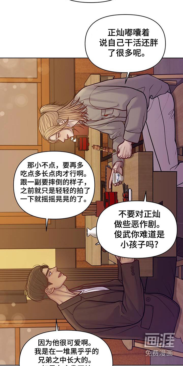 第35章：道谢