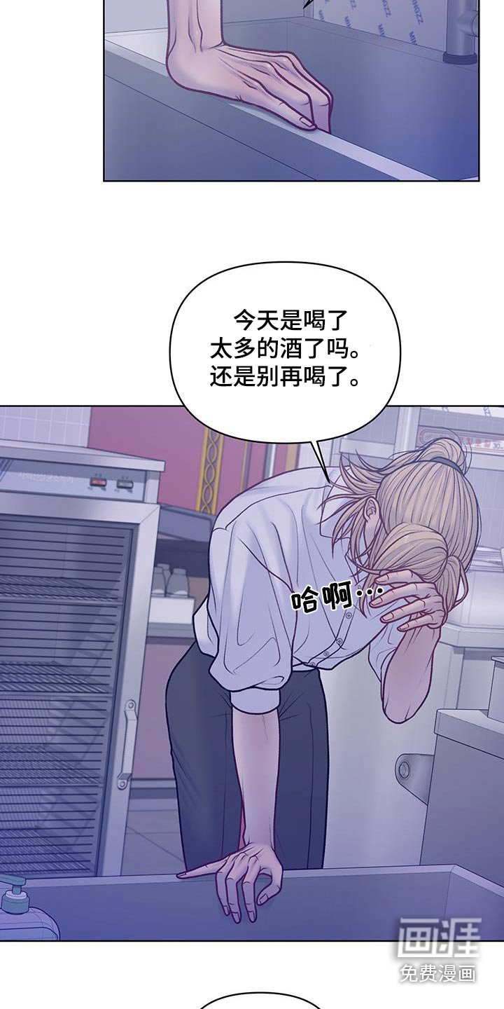 第37章：疲惫而已
