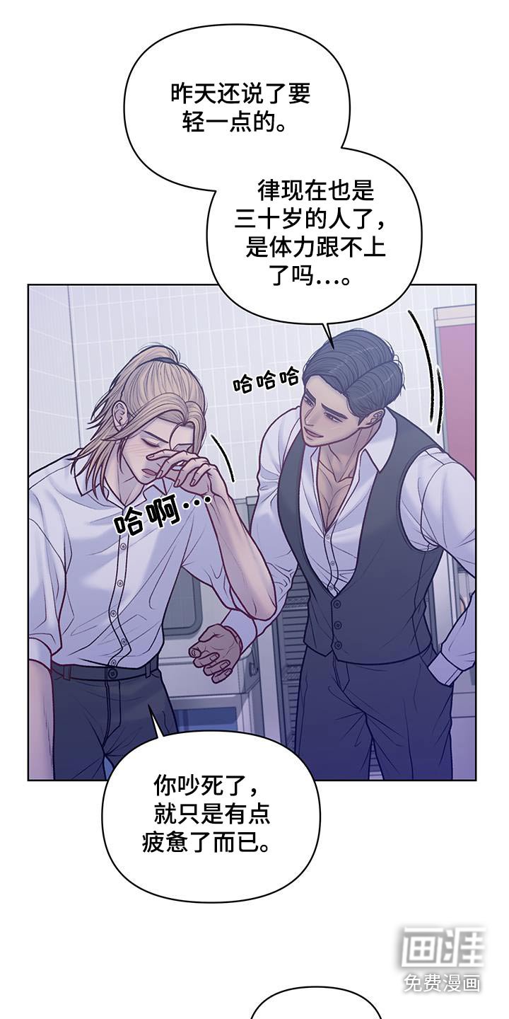 第37章：疲惫而已