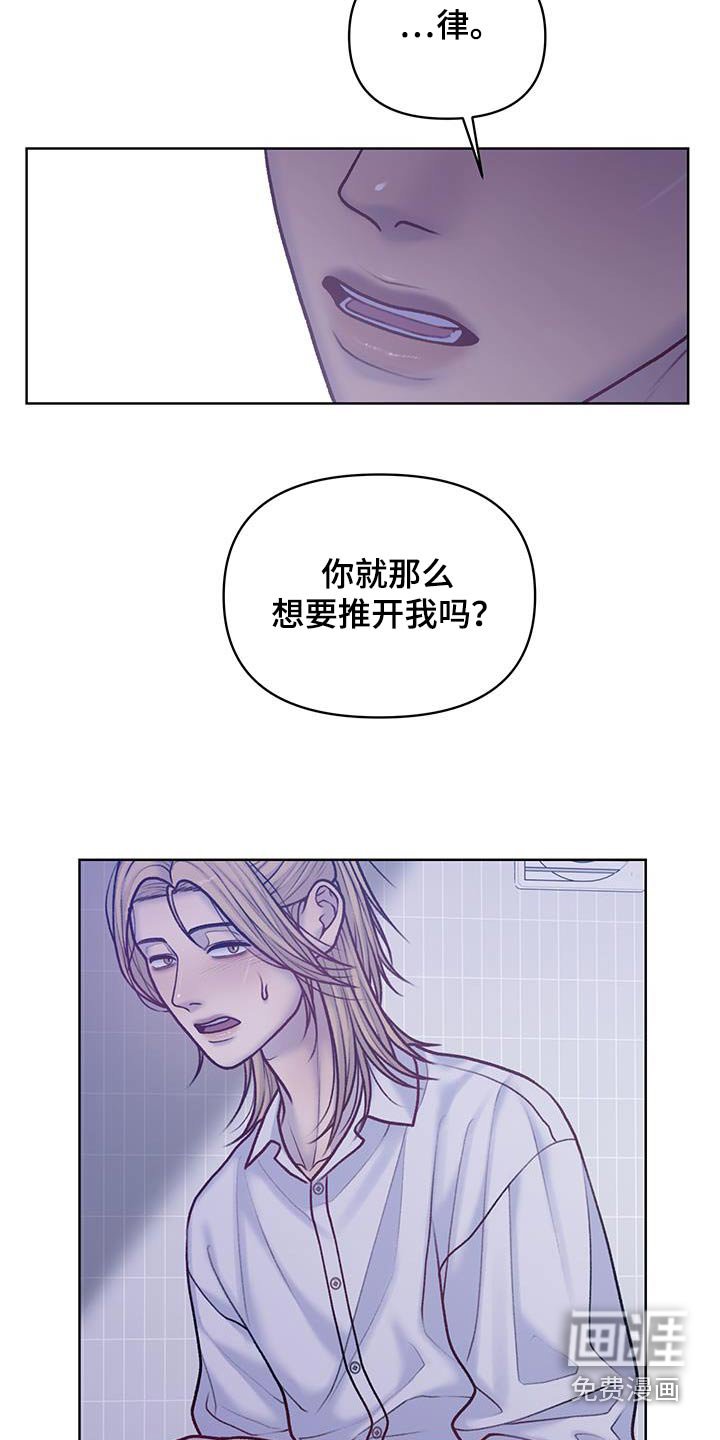 第37章：疲惫而已