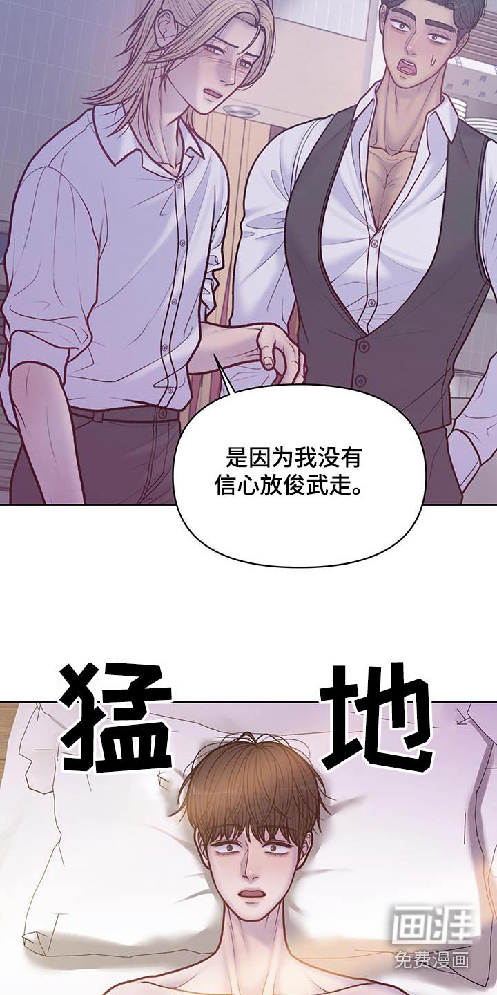 第37章：疲惫而已