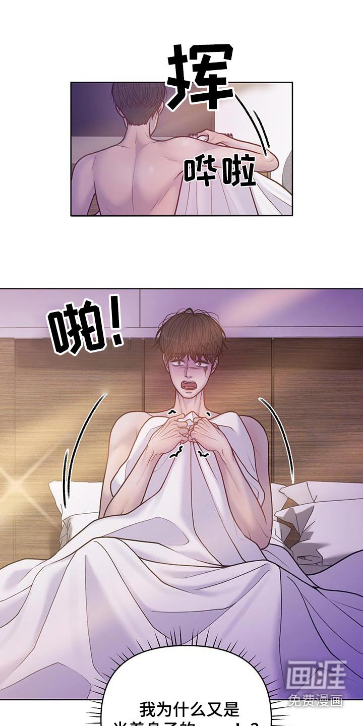 第37章：疲惫而已