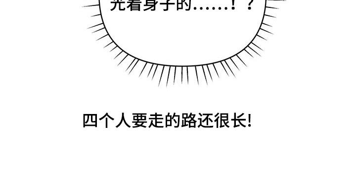 第37章：疲惫而已