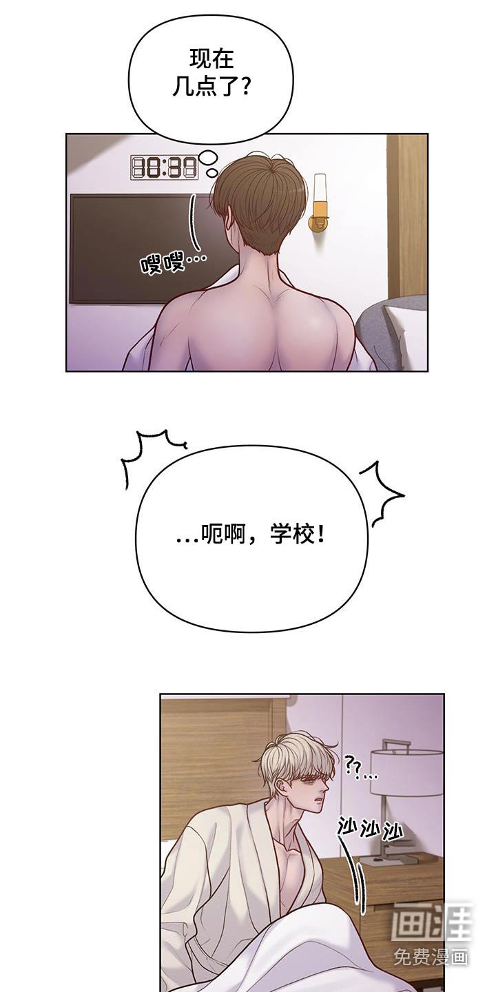 第38章：交换号码