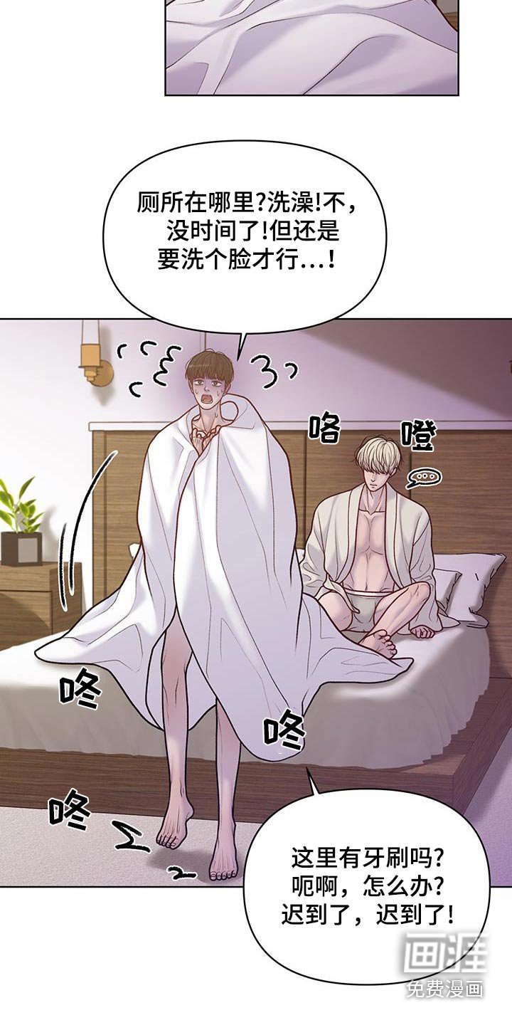 第38章：交换号码