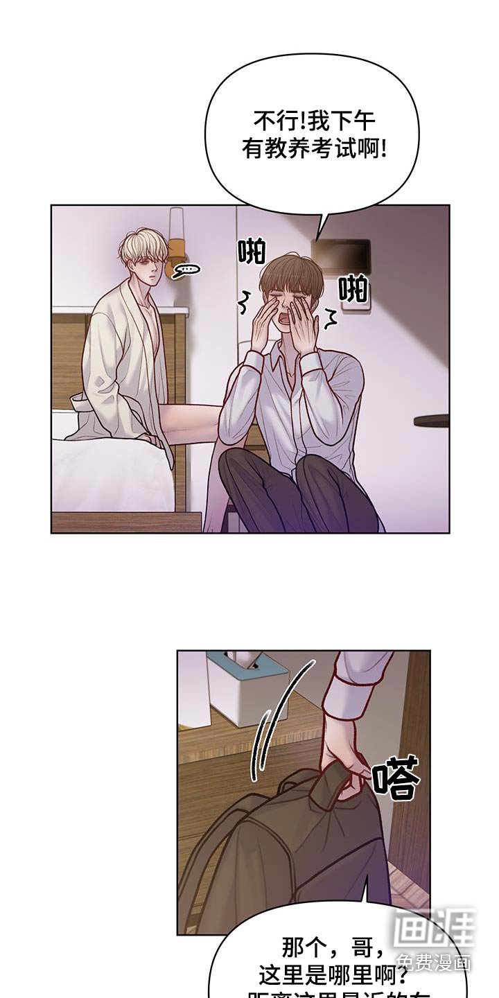 第38章：交换号码