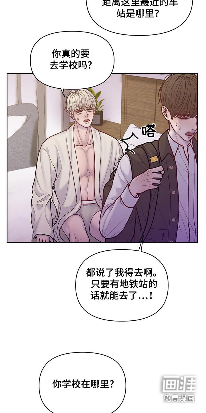 第38章：交换号码