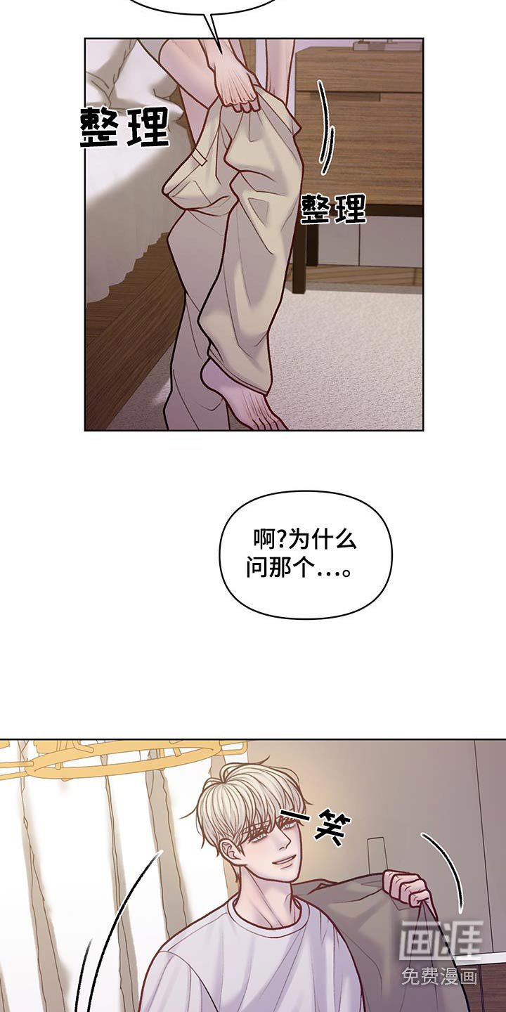 第38章：交换号码