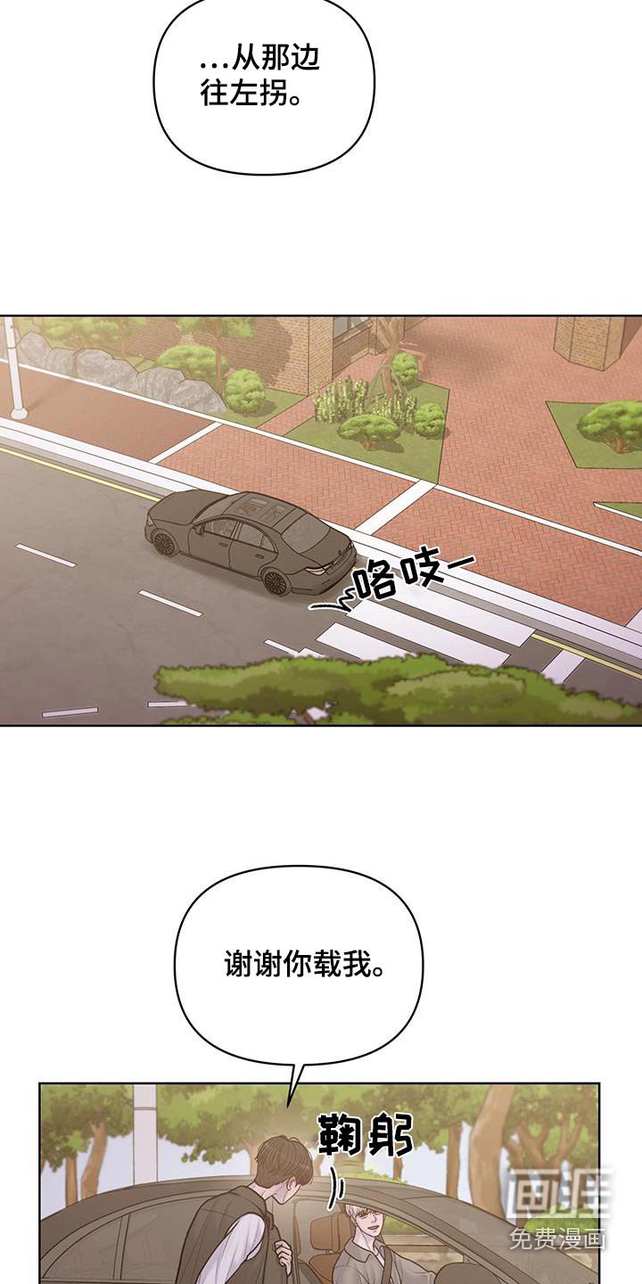 第38章：交换号码