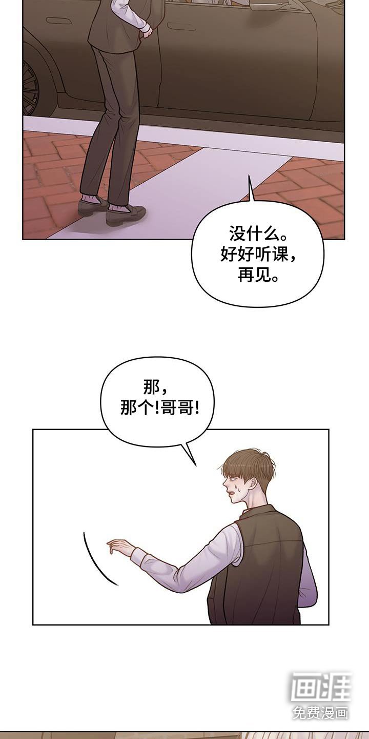 第38章：交换号码