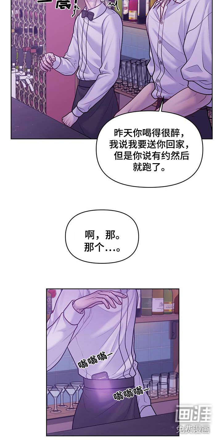第38章：交换号码