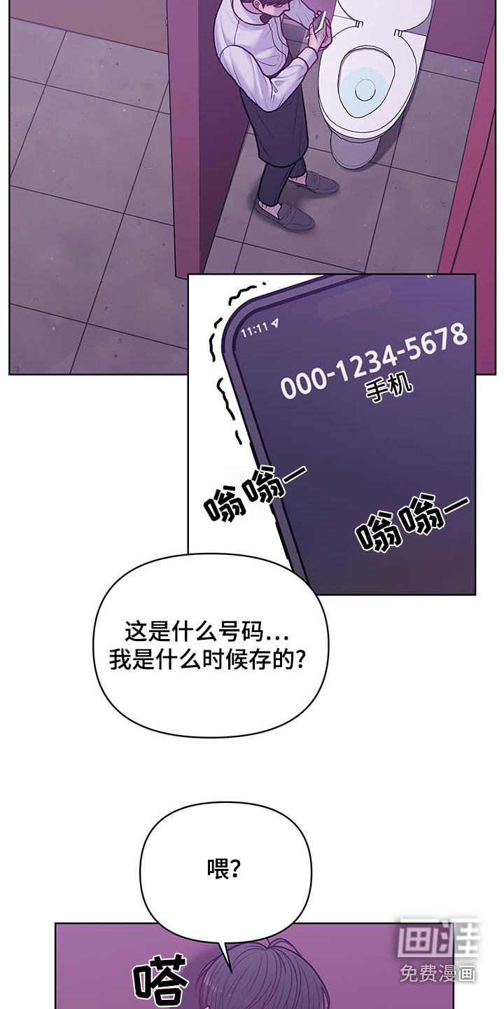 第38章：交换号码