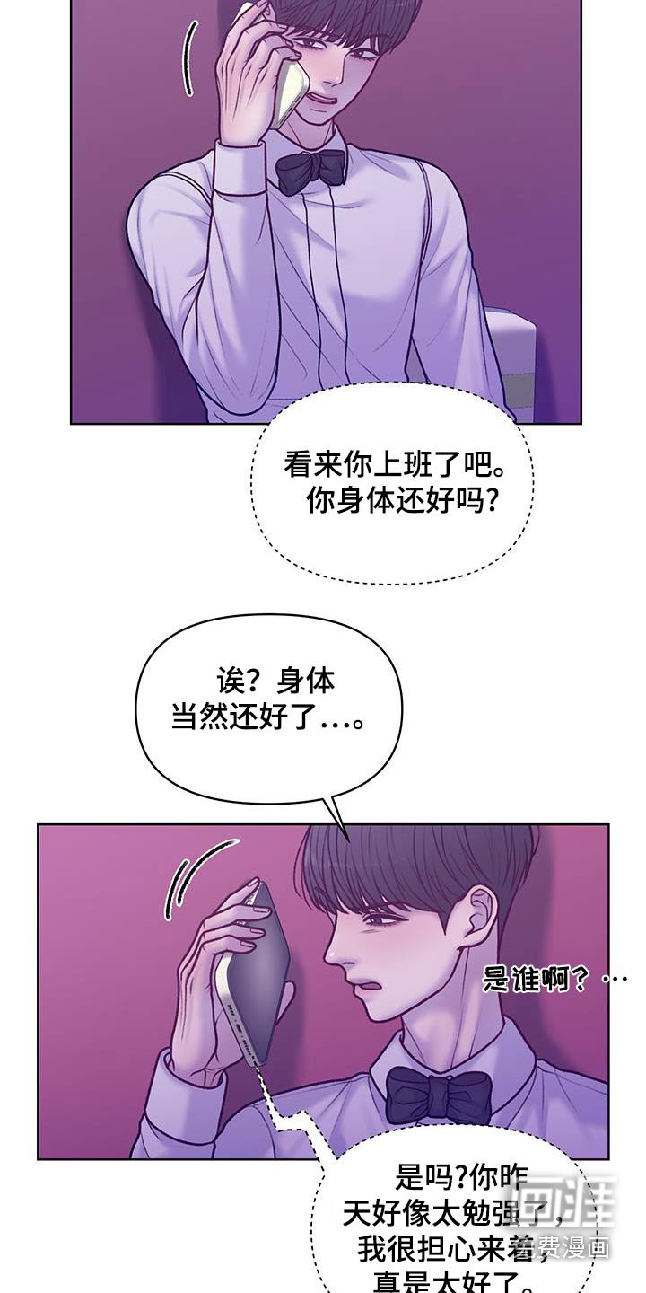 第38章：交换号码
