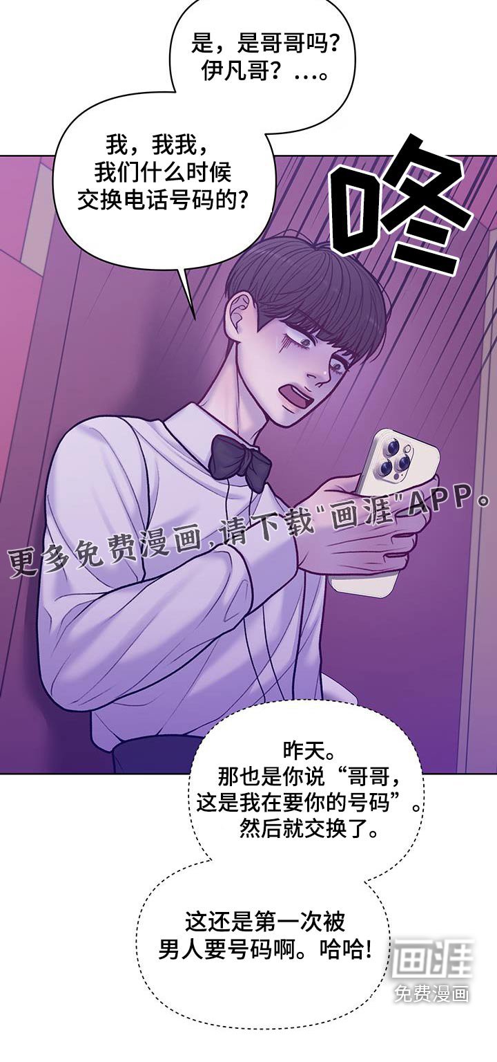 第38章：交换号码