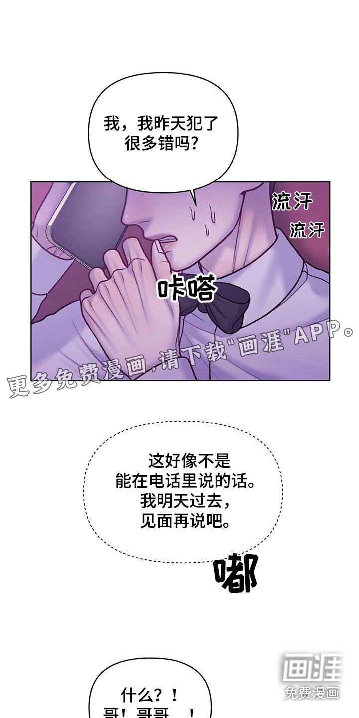 第39章：太好了