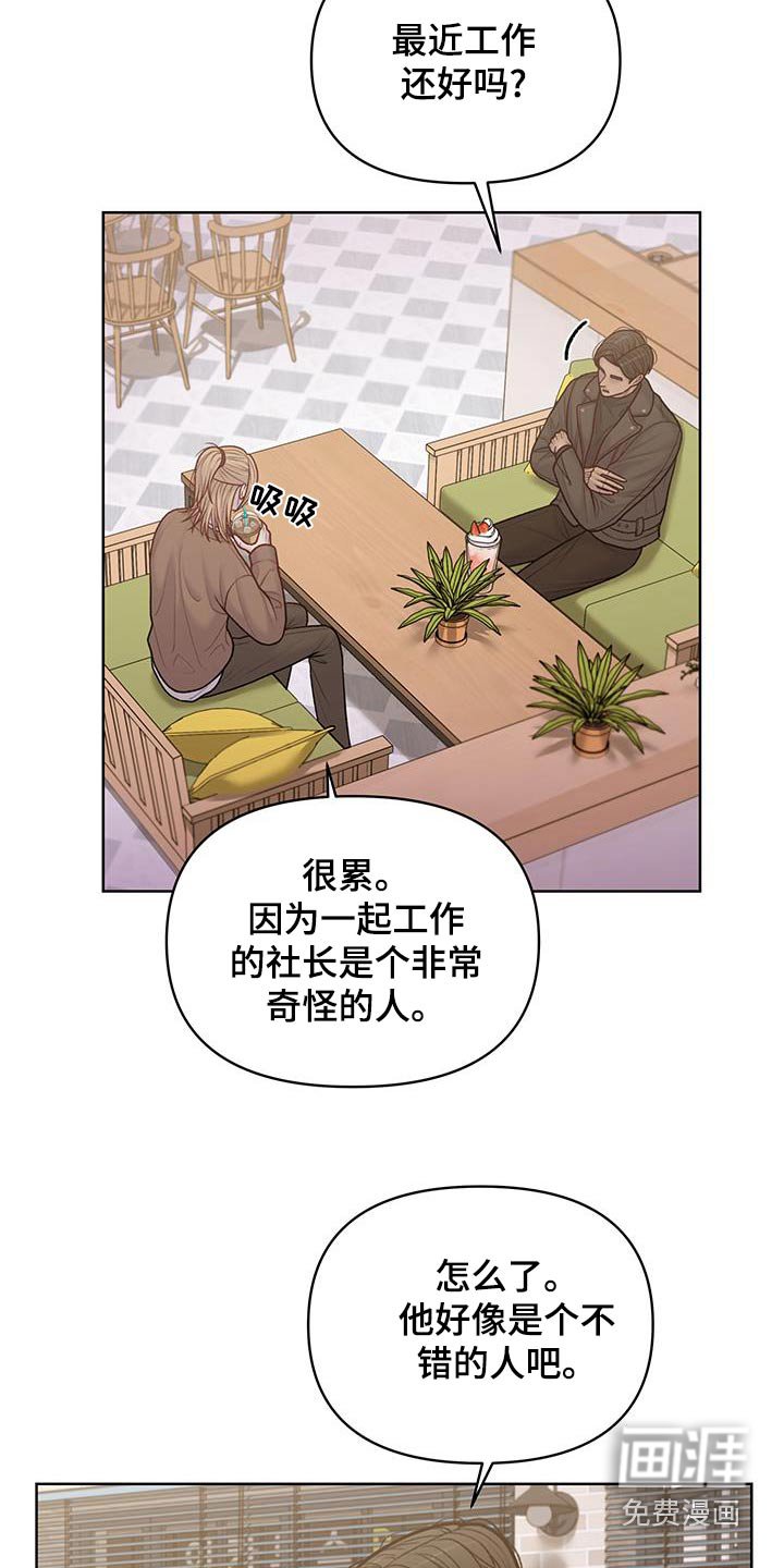 第39章：太好了