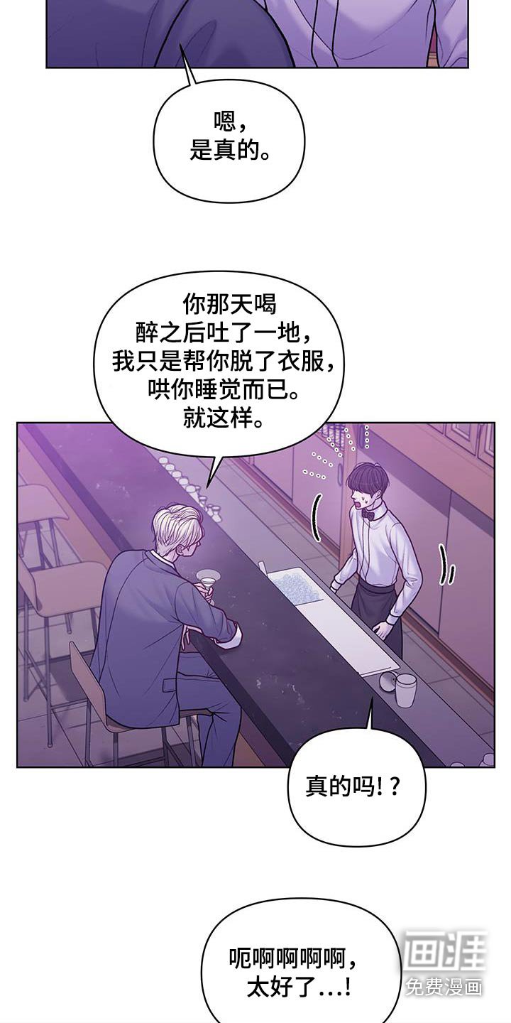 第39章：太好了