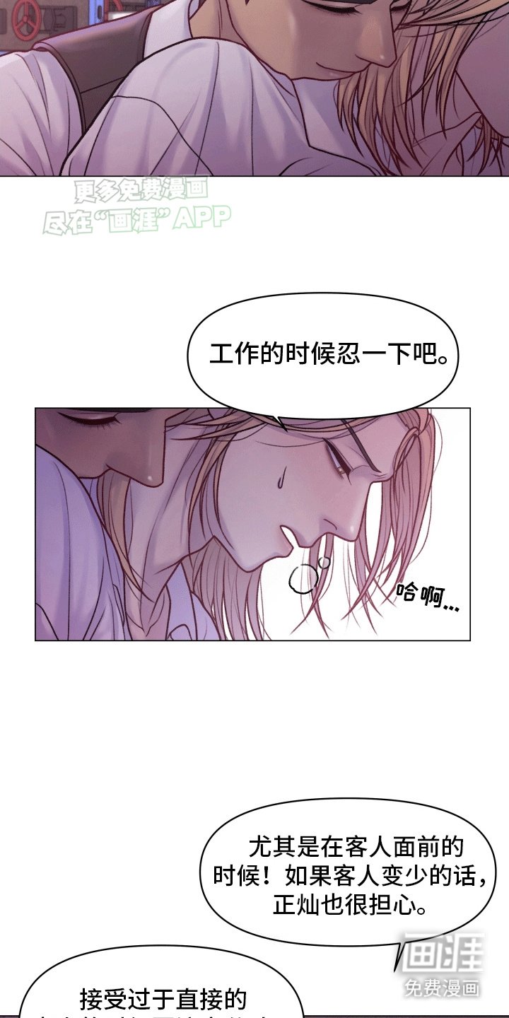 第4章：占有欲