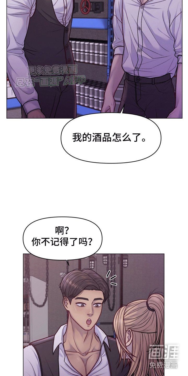 第4章：占有欲