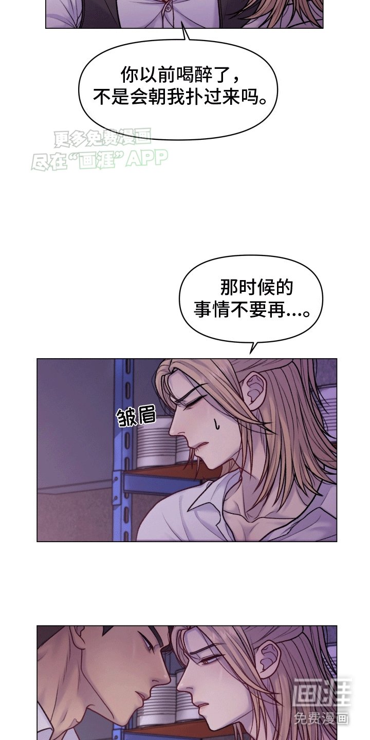 第4章：占有欲