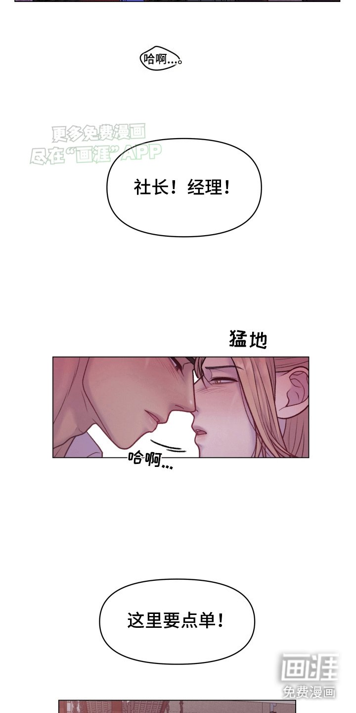 第4章：占有欲