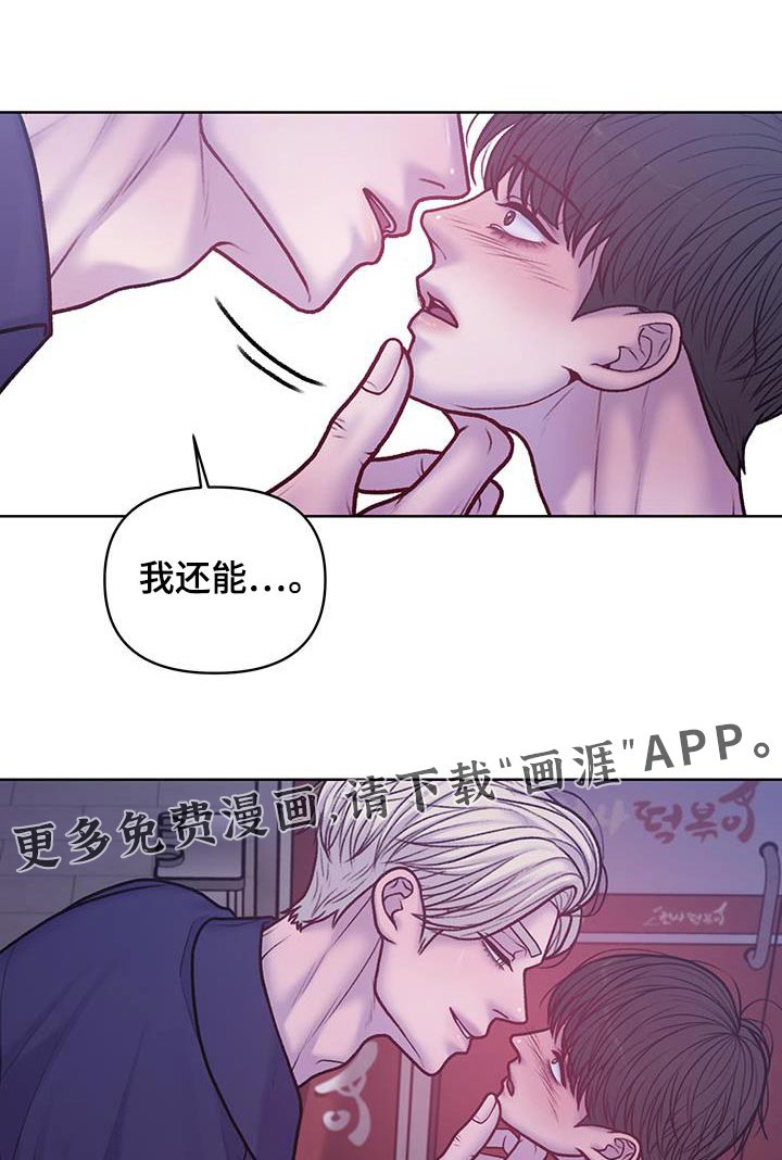 第41章：我不需要【第一季完结】