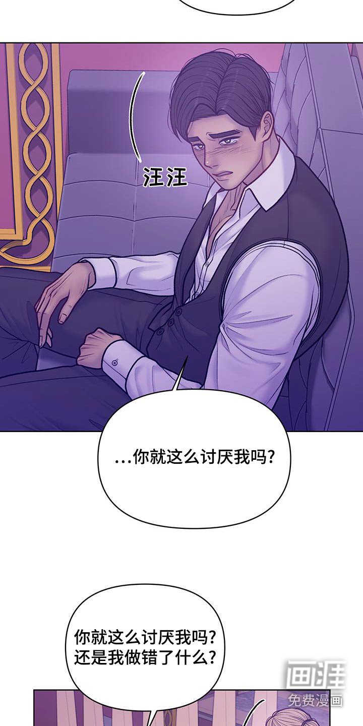 第41章：我不需要【第一季完结】