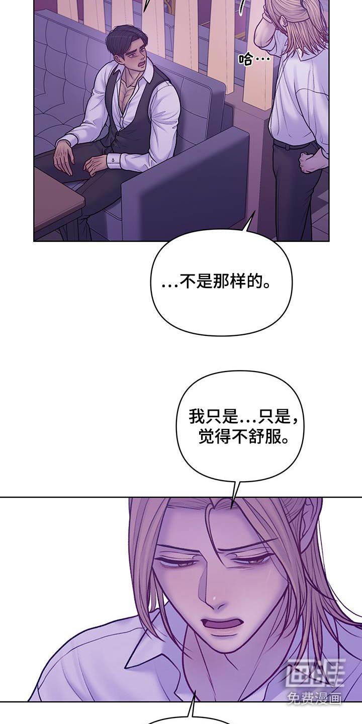 第41章：我不需要【第一季完结】