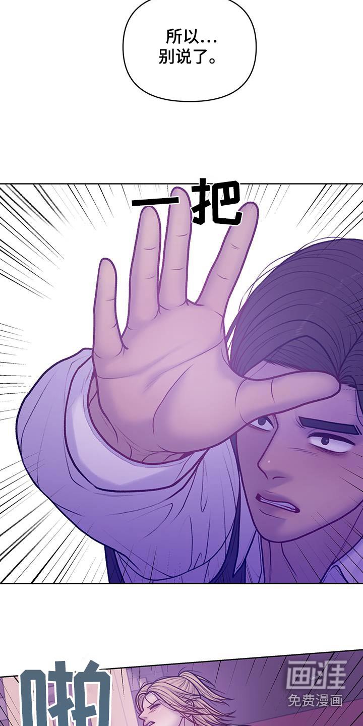 第41章：我不需要【第一季完结】