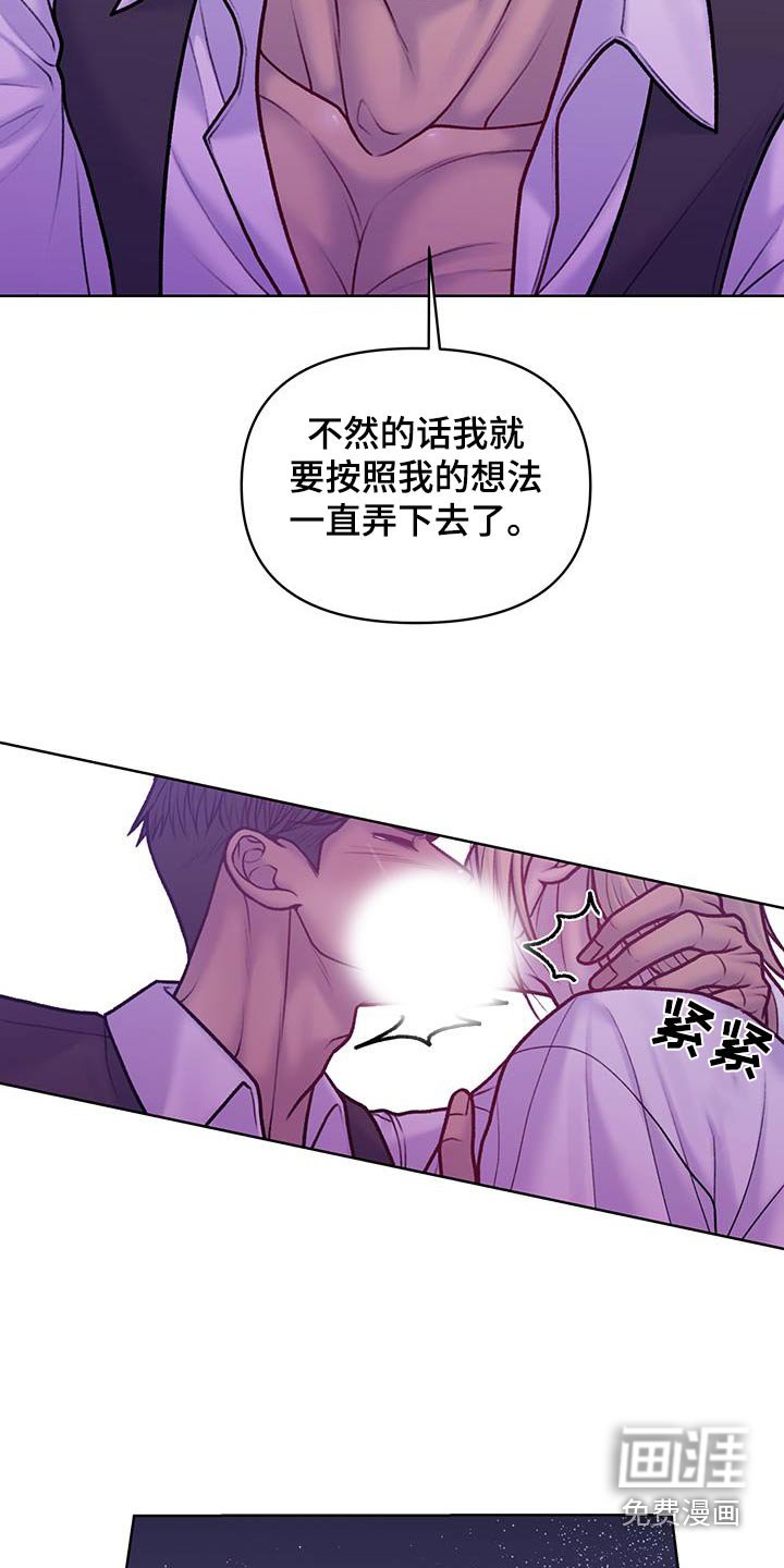 第41章：我不需要【第一季完结】