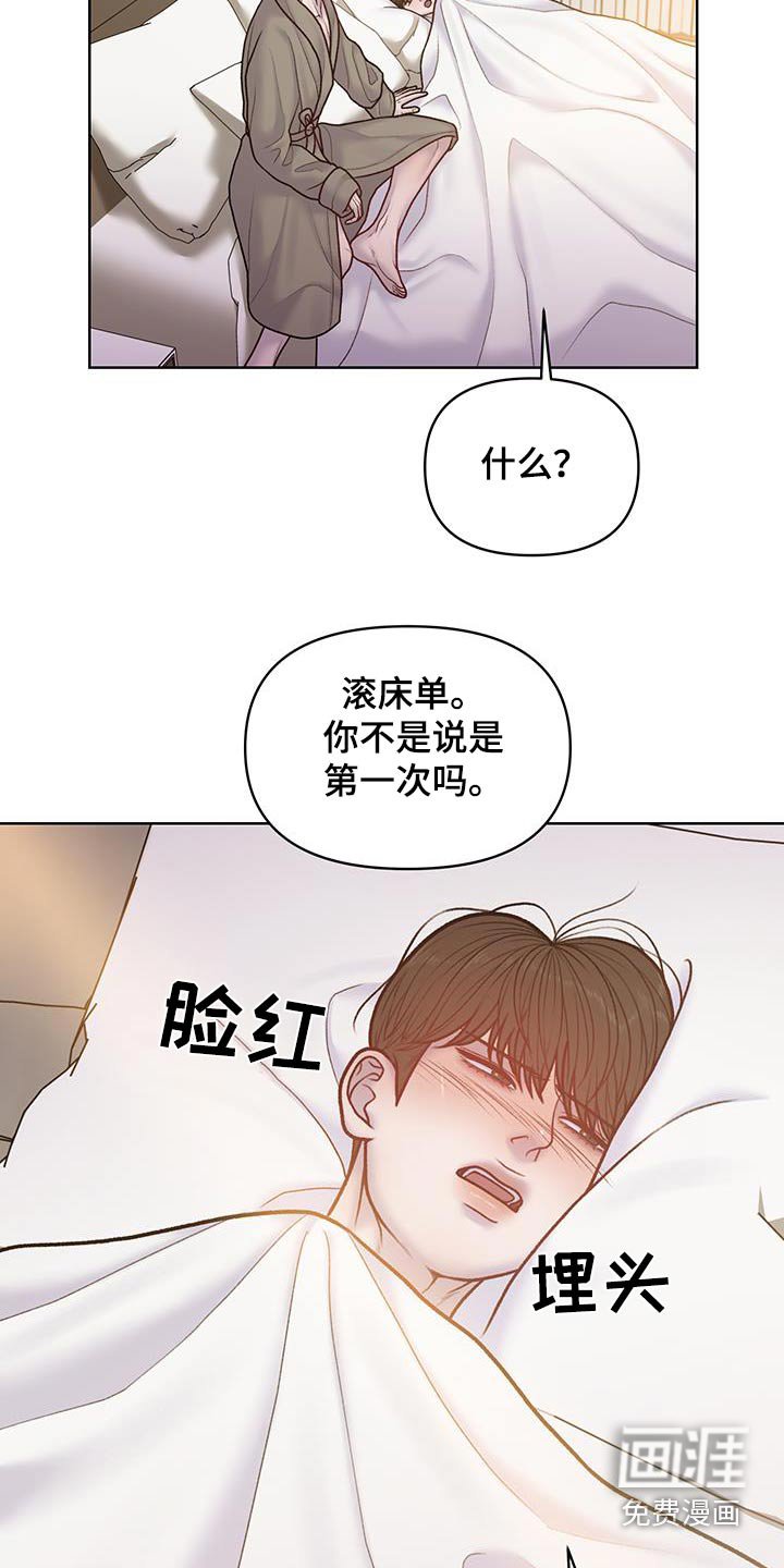第41章：我不需要【第一季完结】