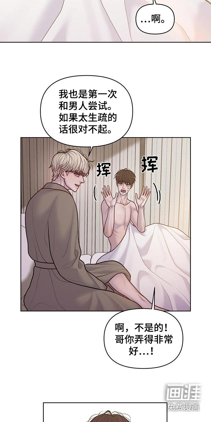 第41章：我不需要【第一季完结】