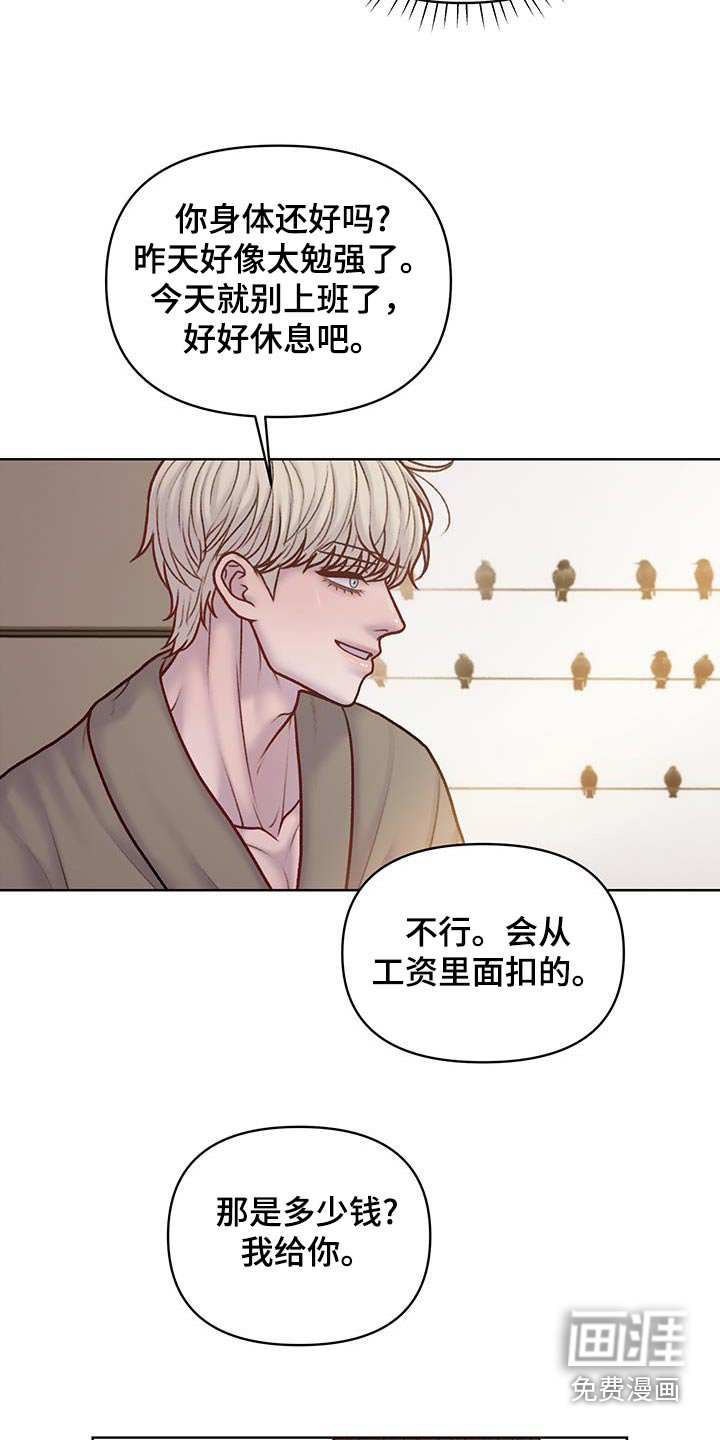 第41章：我不需要【第一季完结】