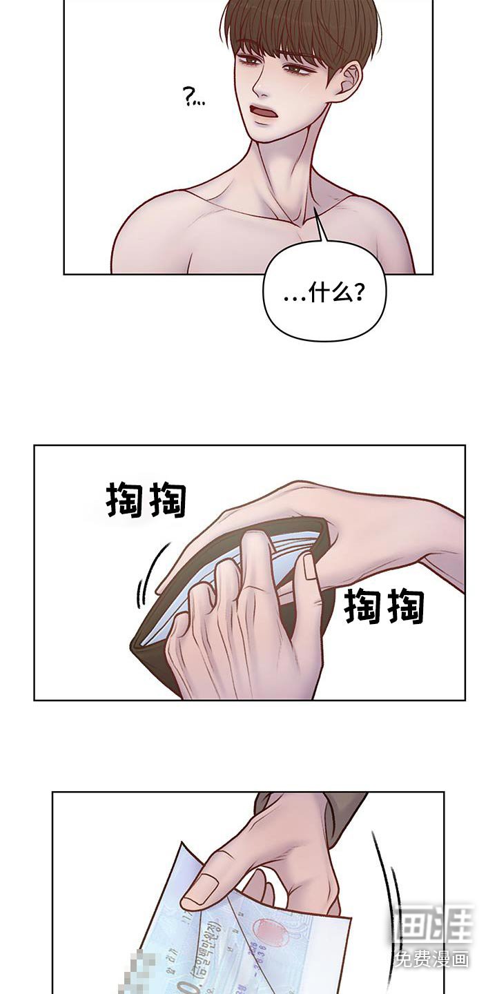 第41章：我不需要【第一季完结】