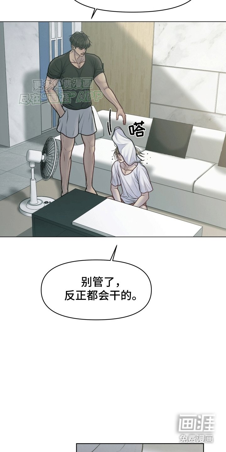第5章：新面孔