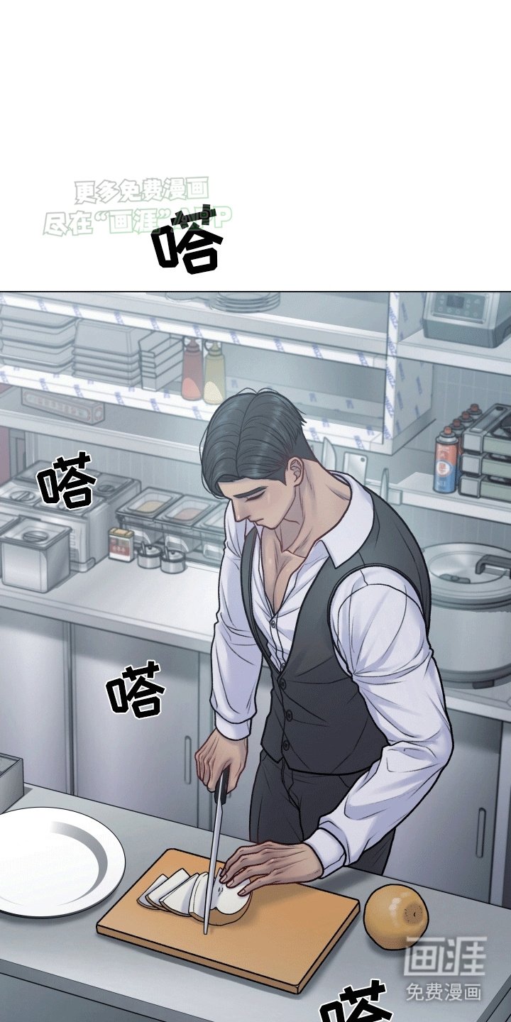 第5章：新面孔