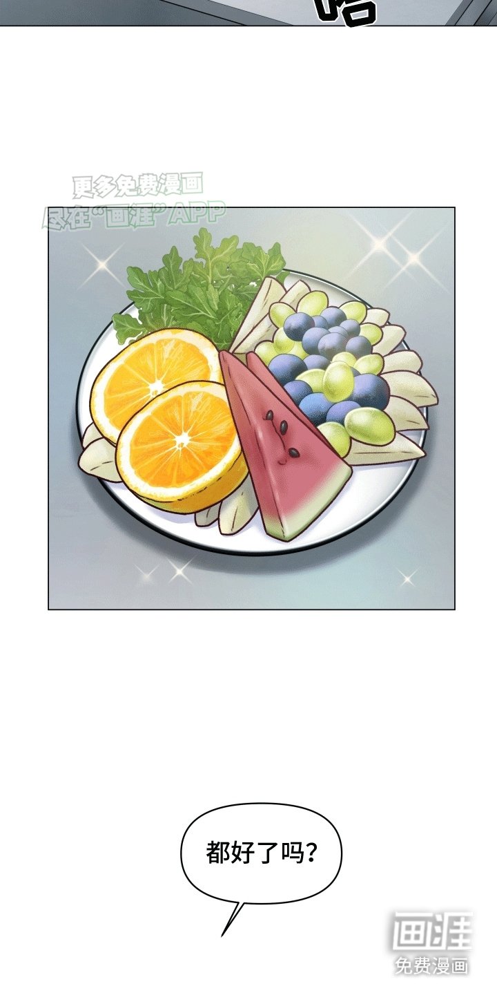 第5章：新面孔