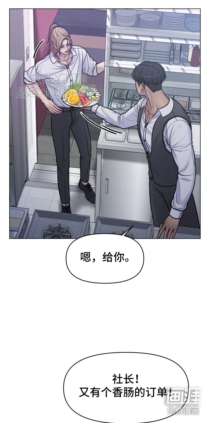第5章：新面孔