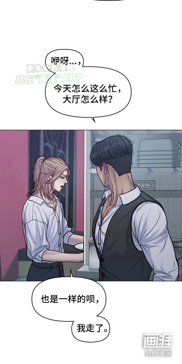 第5章：新面孔