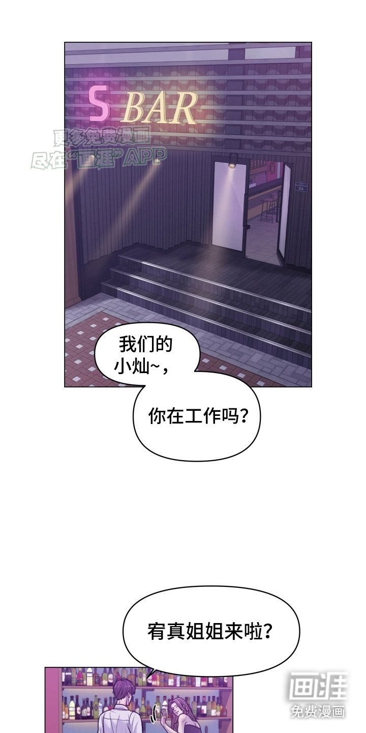 第5章：新面孔