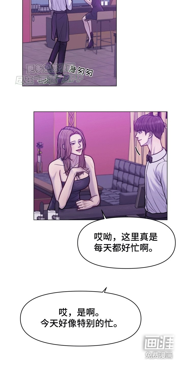 第5章：新面孔