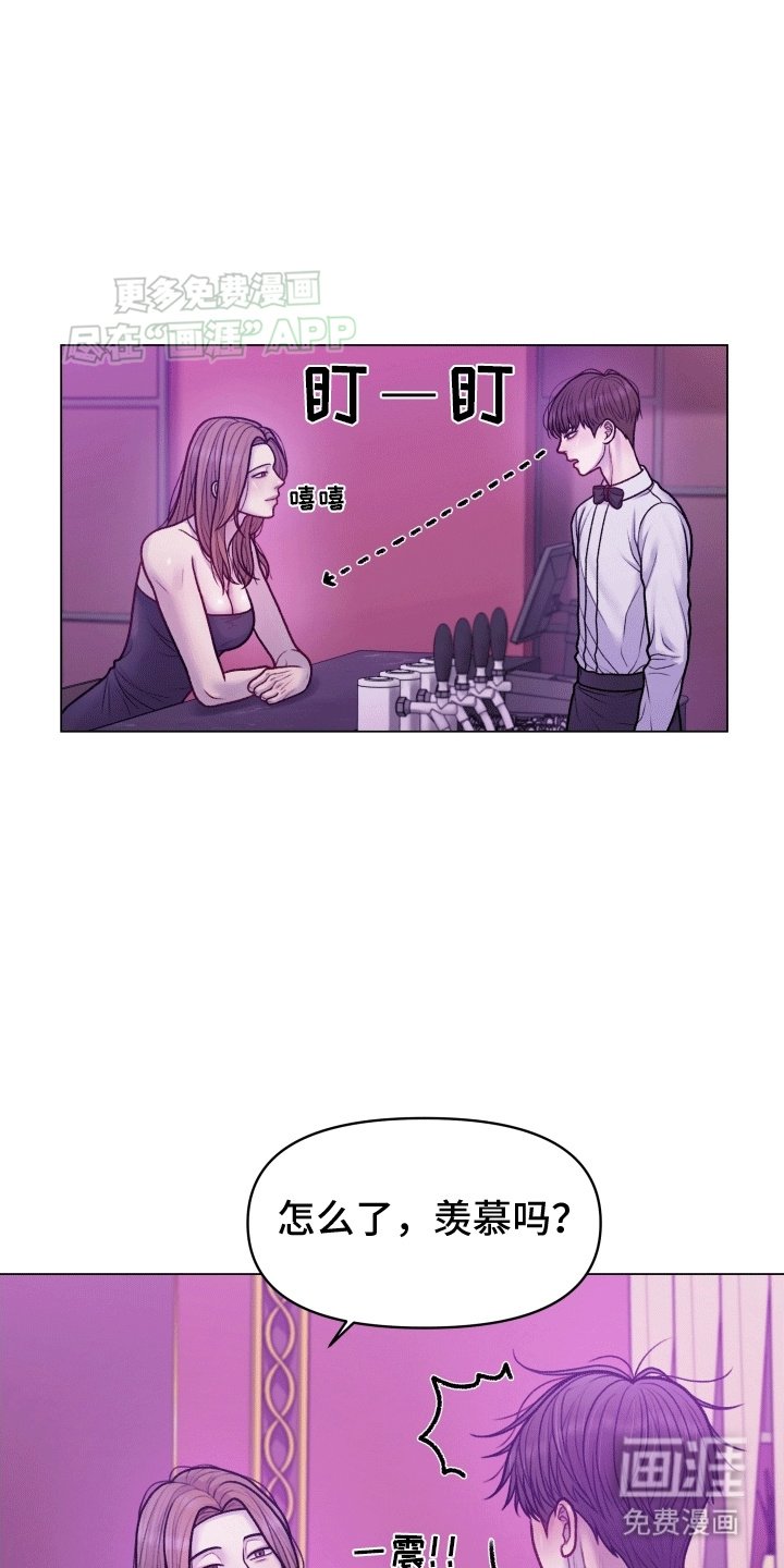 第5章：新面孔