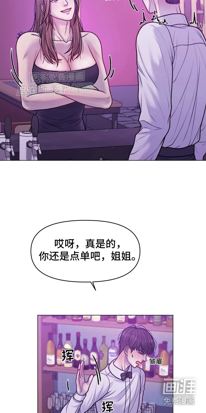 第5章：新面孔