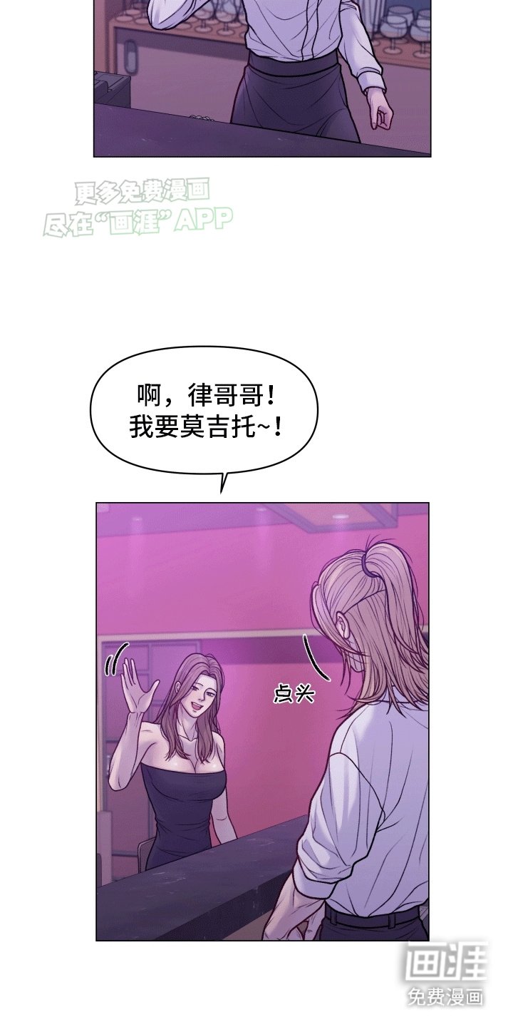 第5章：新面孔