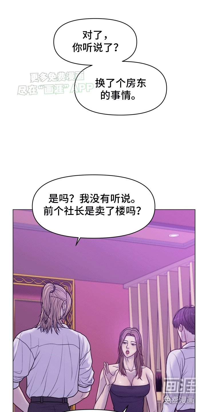 第5章：新面孔