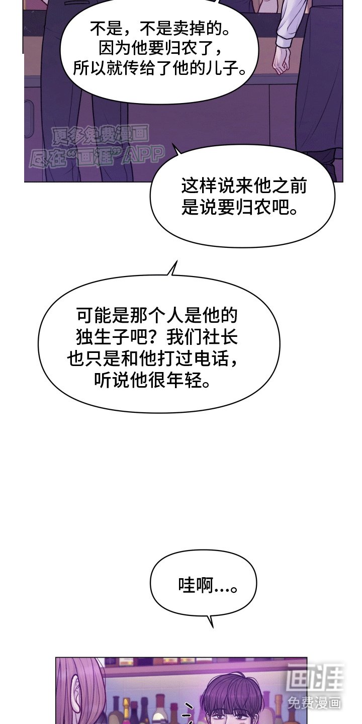第5章：新面孔