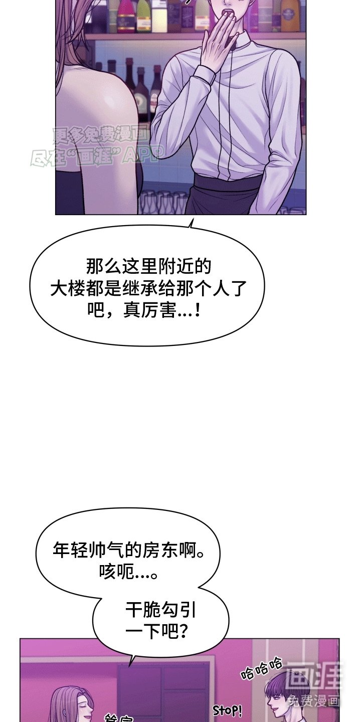 第5章：新面孔