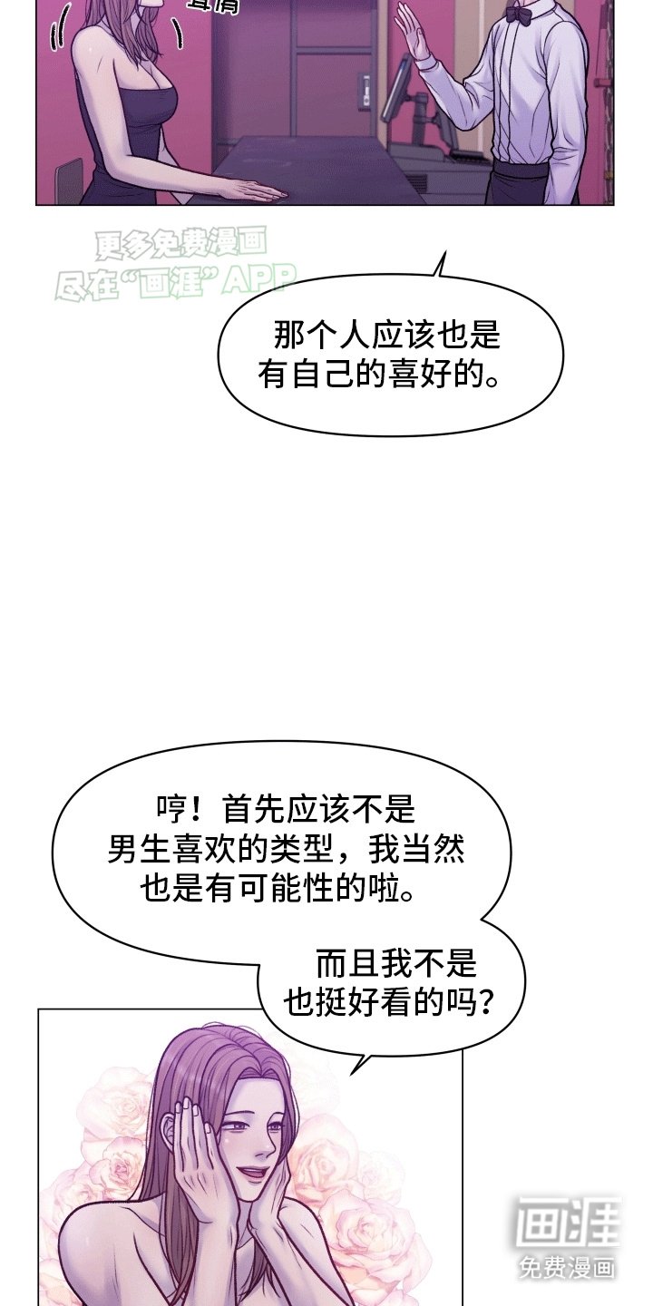 第5章：新面孔